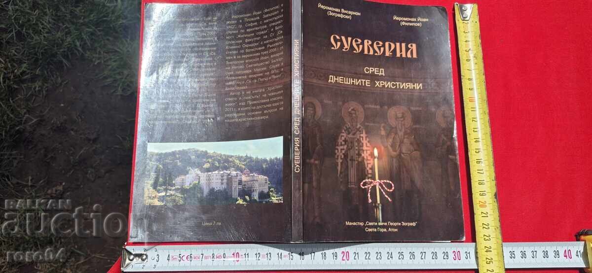 СУЕВЕРИЯ СРЕД ДНЕШНИТЕ ХРИСТИЯНИ СУЕВЕРИЯ СРЕД ДНЕШНИТЕ ХРИСТИЯНИ