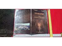 ΔΕΙΣΙΔΑΙΜΟΝΙΕΣ ΜΕΤΑΞΥ ΣΥΓΧΡΟΝΩΝ ΧΡΙΣΤΙΑΝΩΝ