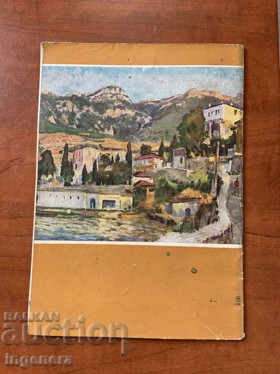 ΠΕΡΙΟΔΙΚΟ "ΤΕΧΝΗ" - ΤΕΥΧΟΣ 2/1959 - 5