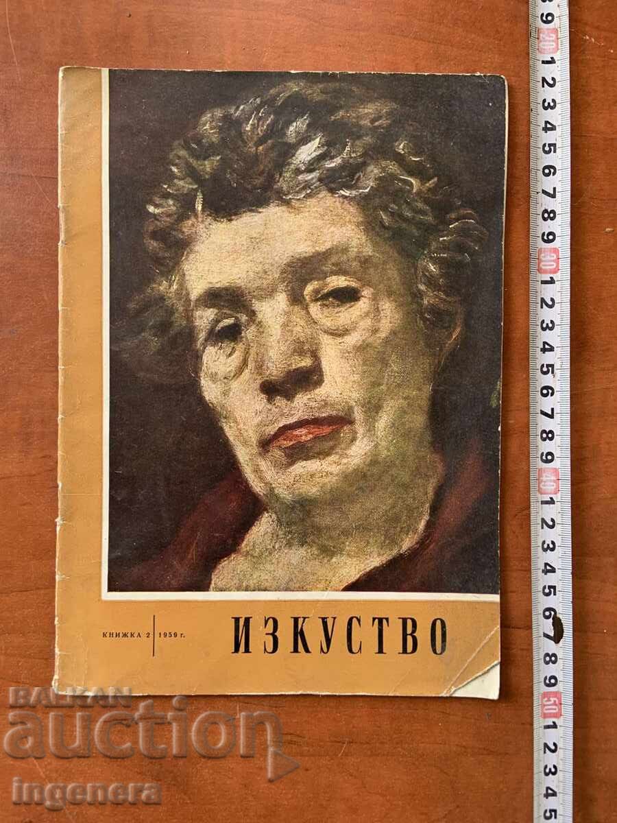 ΠΕΡΙΟΔΙΚΟ "ΤΕΧΝΗ" - ΤΕΥΧΟΣ 2/1959