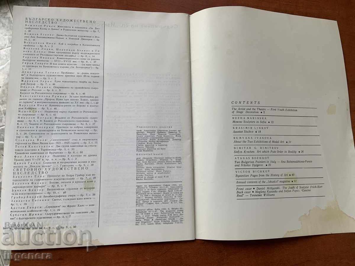 Delivery of Magazine "Art" - Book 10/1986