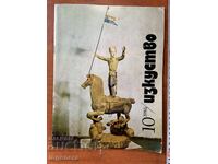 Magazine "Art" - Book 10/1986