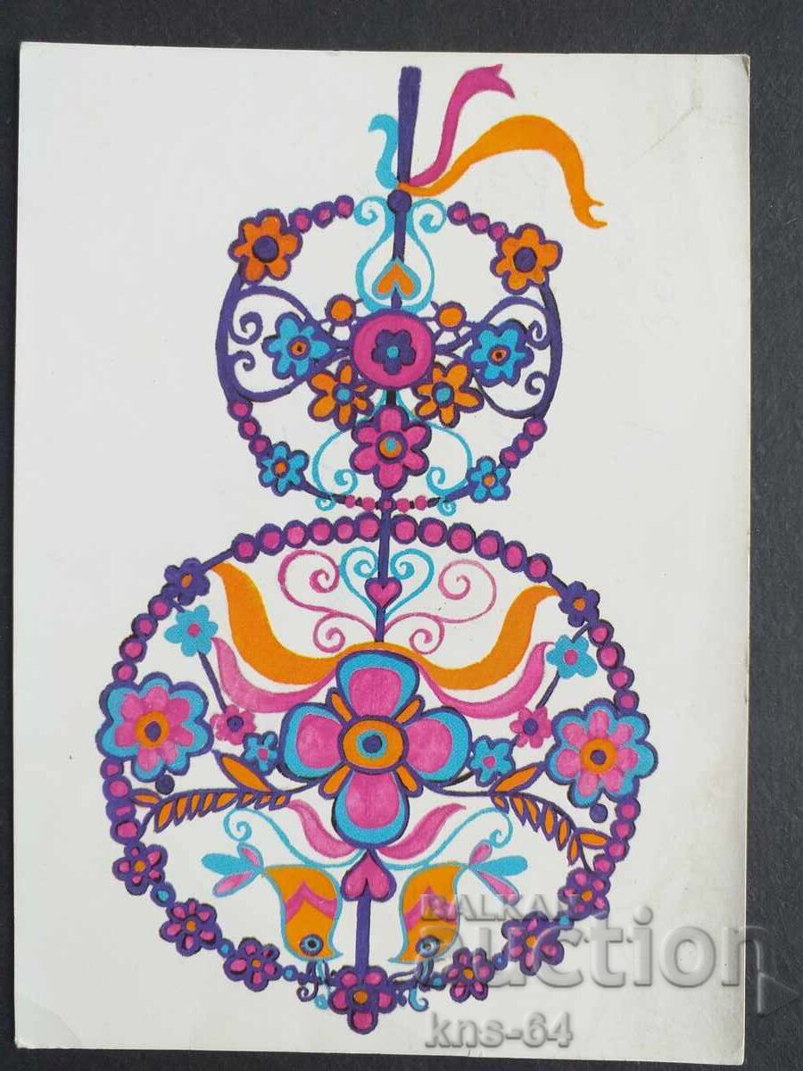 ЧНГ  Поздравителна