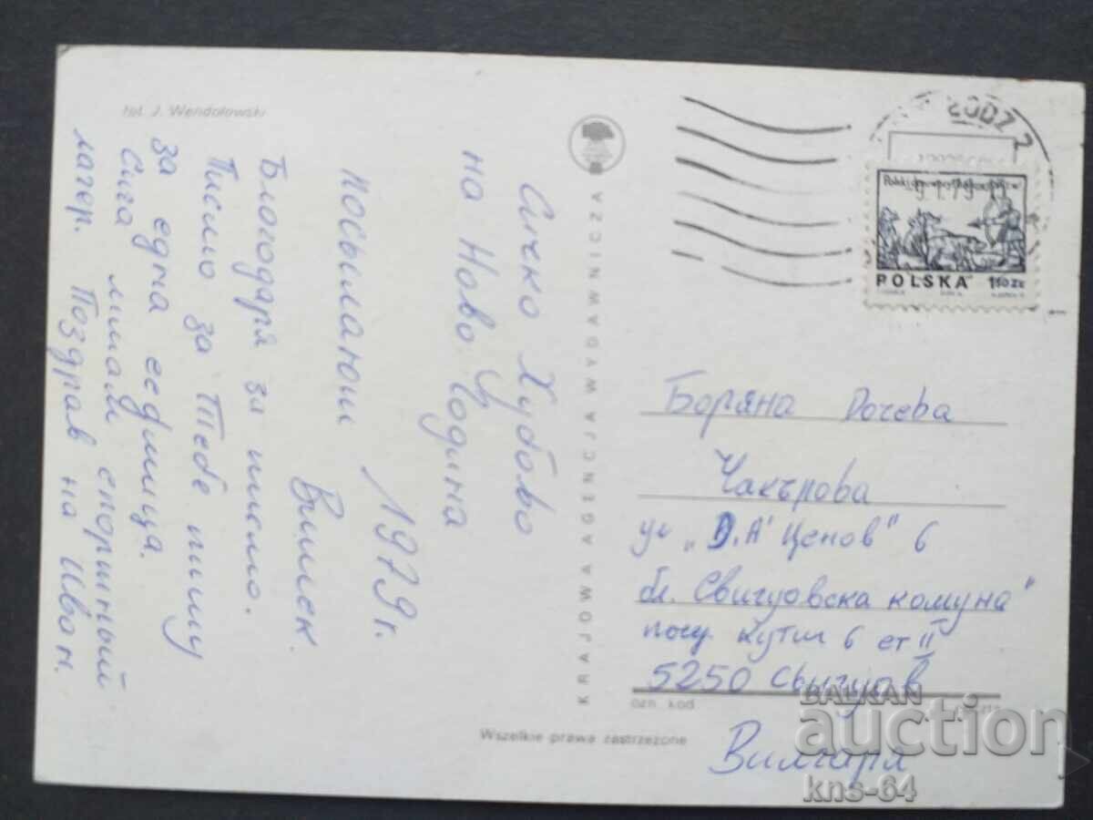 ЧНГ  Поздравителна с цена 0.65 лв. | € 0.33