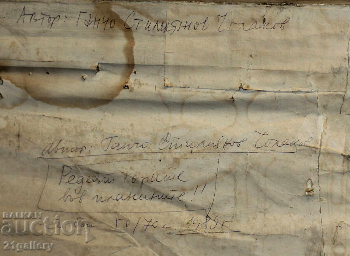 Gancio Cholakov (1922-1999) Vopsele în ulei - peisaj 1989 - 7