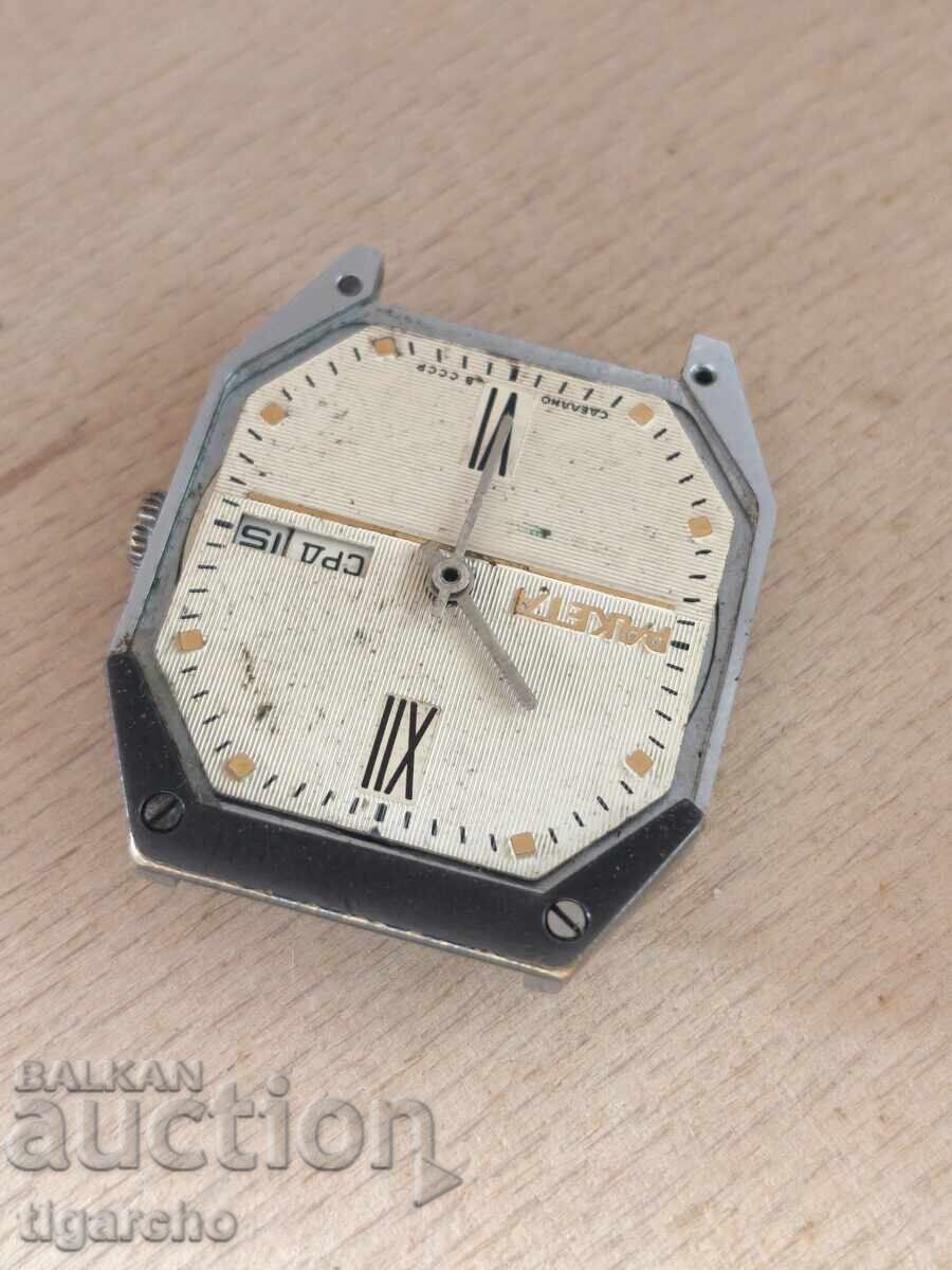 Ceas Racheta cu preț 45.00 BGN | € 23.01 Ceas Racheta cu preț 45.00 BGN | € 23.01