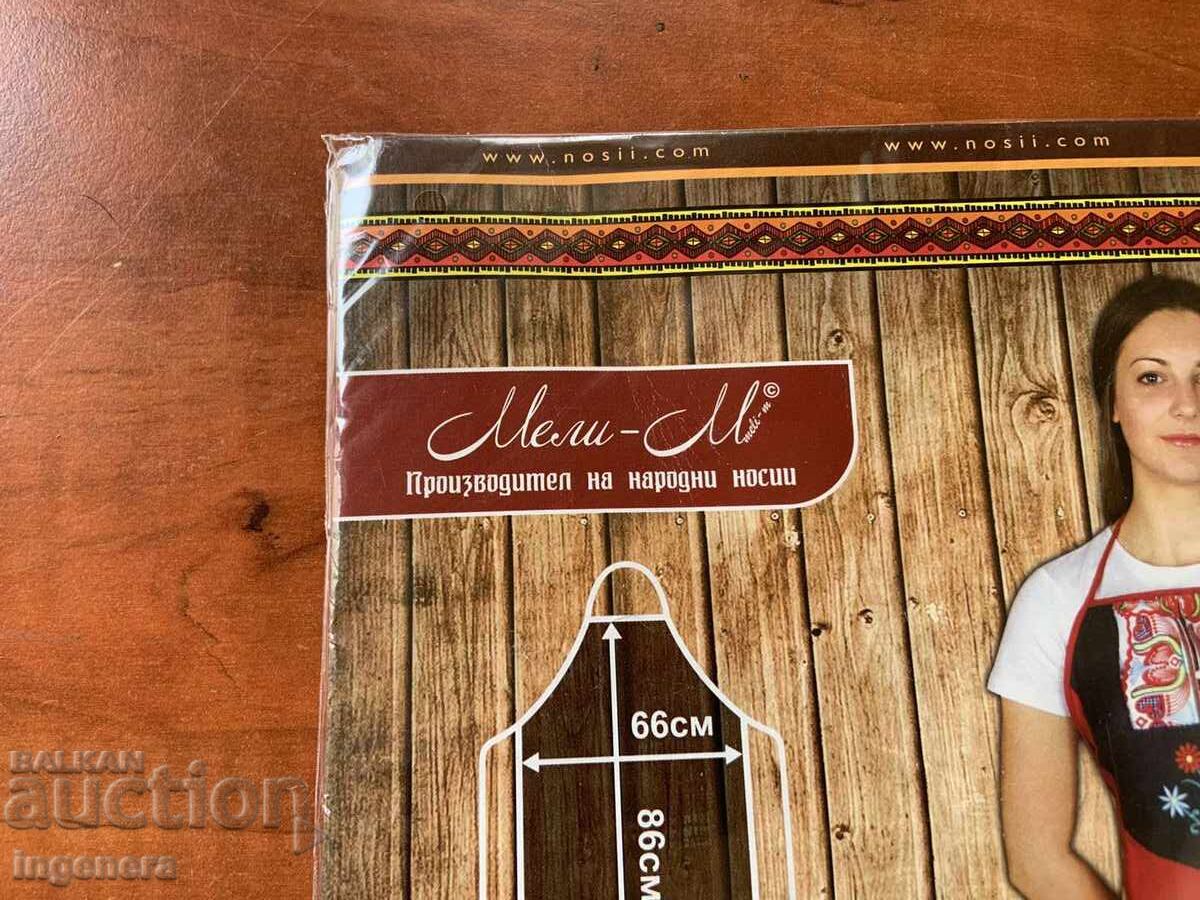 Delivery of COOKING APRON - NEW