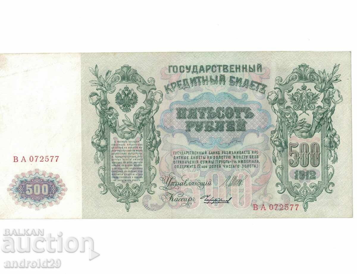 500 ρούβλια 1912 g. Ρωσία–Τραπεζογραμμάτιο/AU+ 500 ρούβλια 1912 g. Ρωσία–Τραπεζογραμμάτιο/AU+