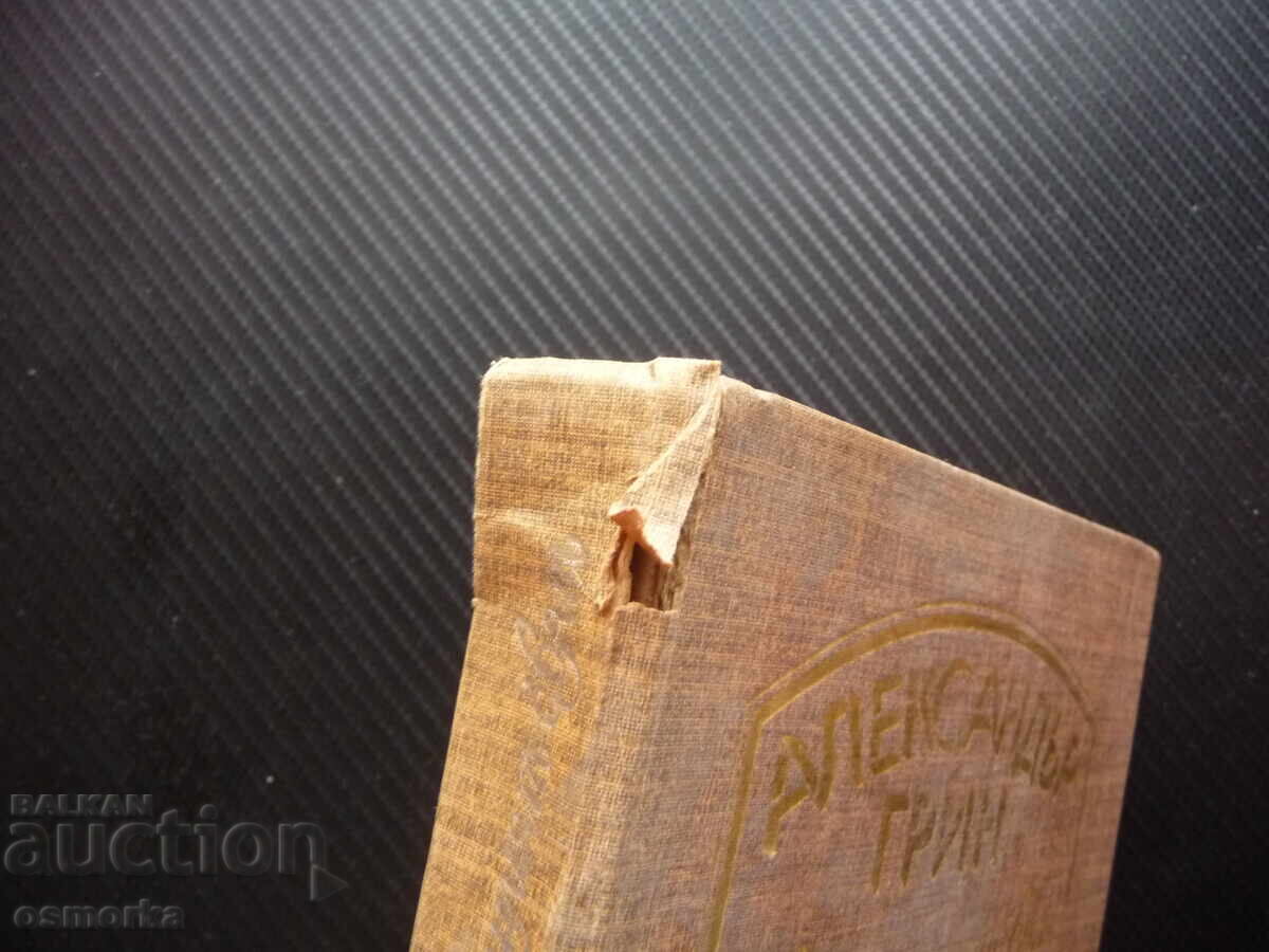 Lumea sclipitoare a lui Alexandru Grin 0.50lv. cărți ieftine bune cu preț 0.50 BGN | € 0.26 Lumea sclipitoare a lui Alexandru Grin 0.50lv. cărți ieftine bune cu preț 0.50 BGN | € 0.26