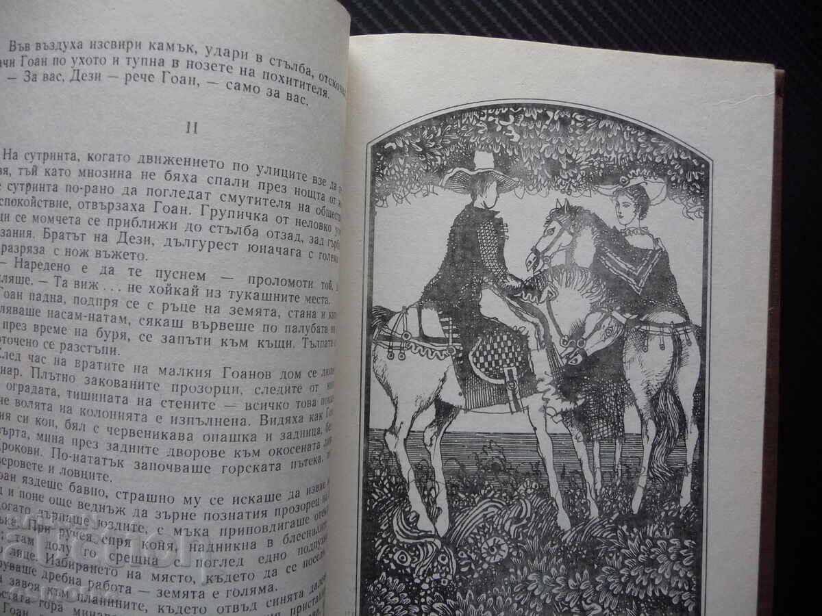Livrarea Lumea sclipitoare a lui Alexandru Grin 0.50lv. cărți ieftine bune Livrarea Lumea sclipitoare a lui Alexandru Grin 0.50lv. cărți ieftine bune