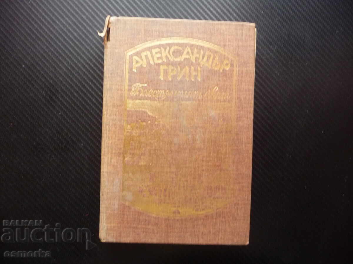 Lumea sclipitoare a lui Alexandru Grin 0.50lv. cărți ieftine bune Lumea sclipitoare a lui Alexandru Grin 0.50lv. cărți ieftine bune