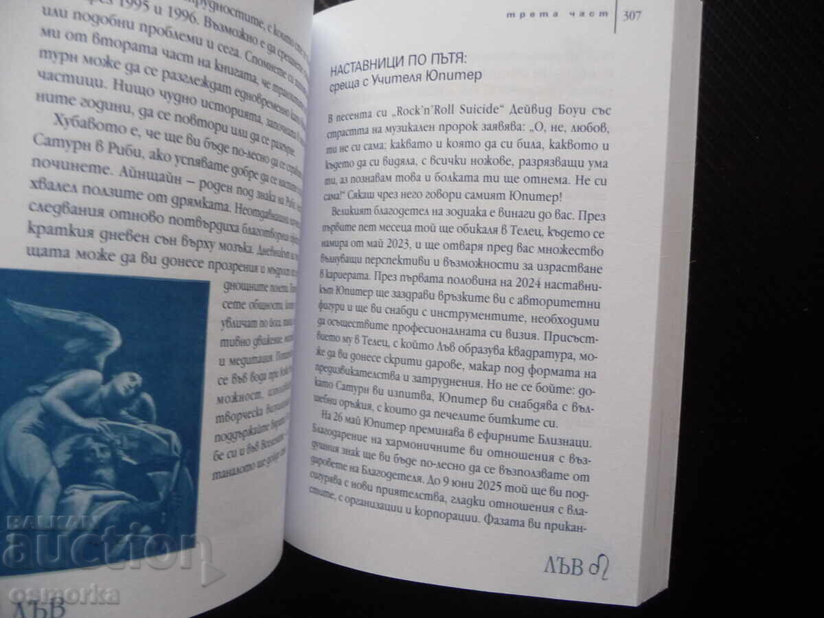 Auction  Astrological Forecast 2024 Cosmic Navigator's Guide