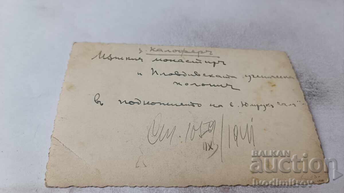 P K Kaloferŭ Μοναστήρι του ανδρικού μοναστηριού με κορυφή Γιούμρουκ-τσαλ με τιμή 3.85 BGN | € 1.97 P K Kaloferŭ Μοναστήρι του ανδρικού μοναστηριού με κορυφή Γιούμρουκ-τσαλ με τιμή 3.85 BGN | € 1.97