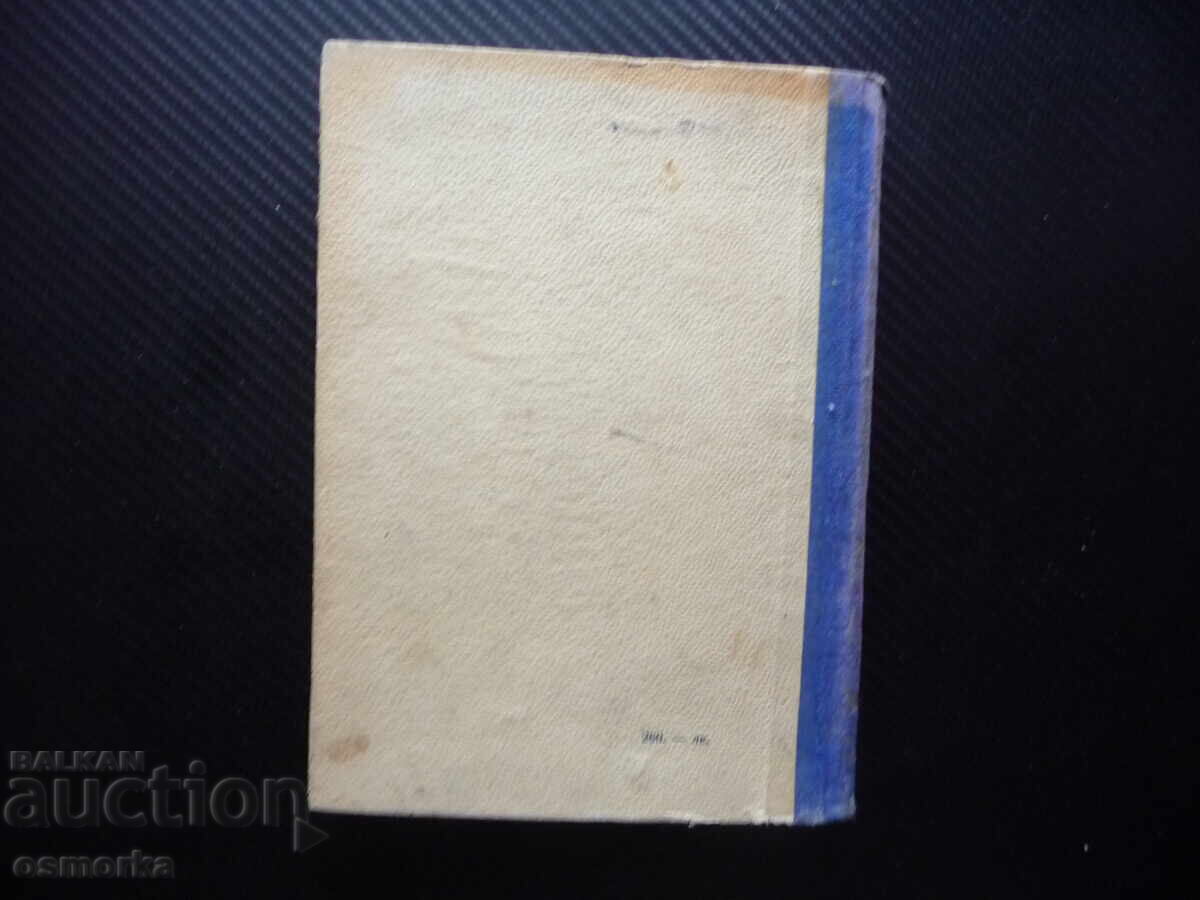 Delivery of Chess Course by Max Euwe: Chess Lectures for Chess Players, Checkmate