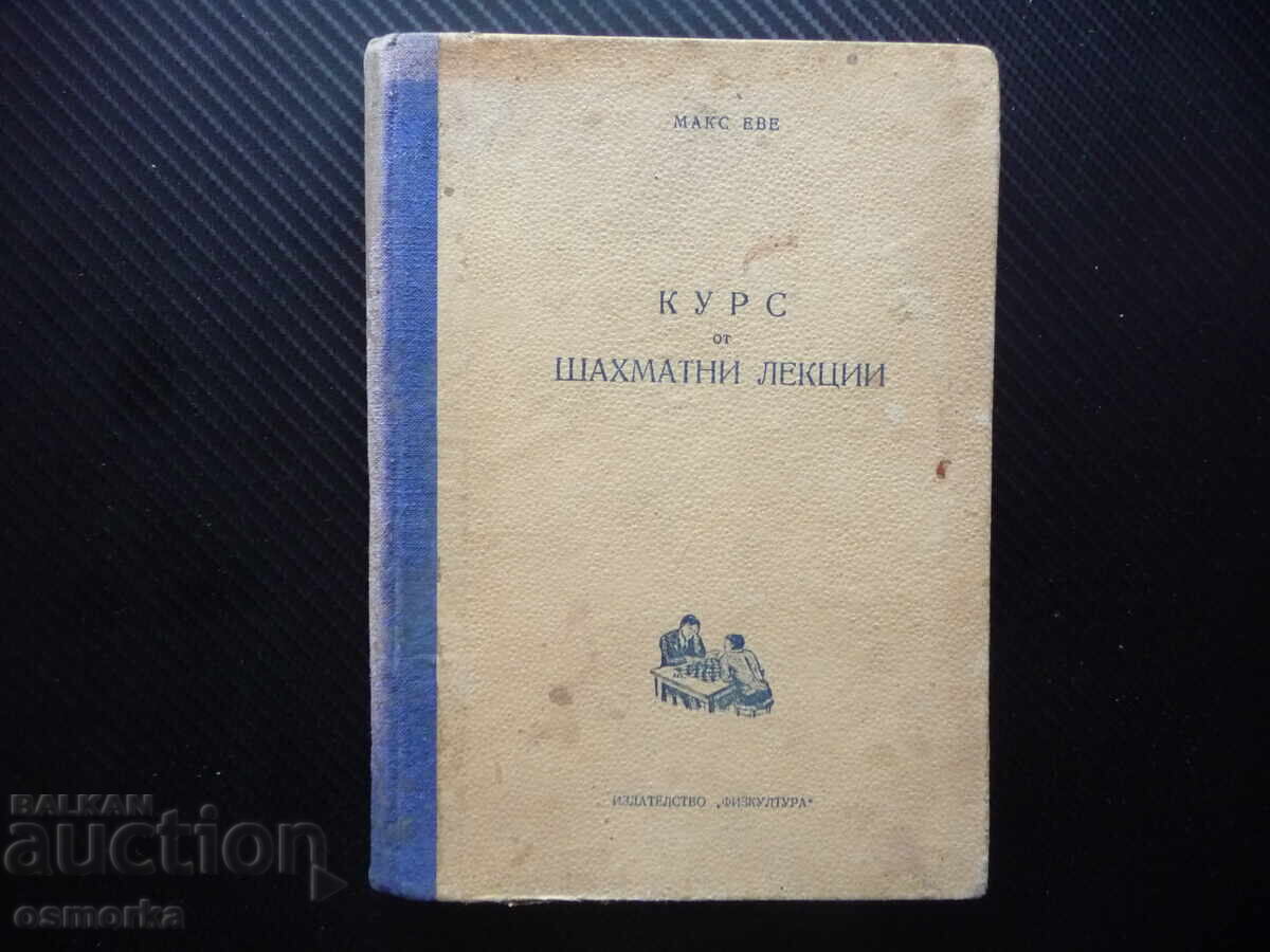 Chess Course by Max Euwe: Chess Lectures for Chess Players, Checkmate