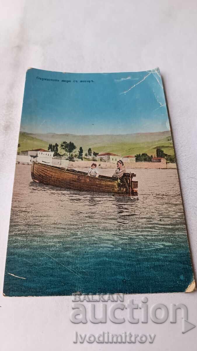 Ευχετήρια κάρτα Λίμνη Οχρίδα με μηχανή Ευχετήρια κάρτα Λίμνη Οχρίδα με μηχανή