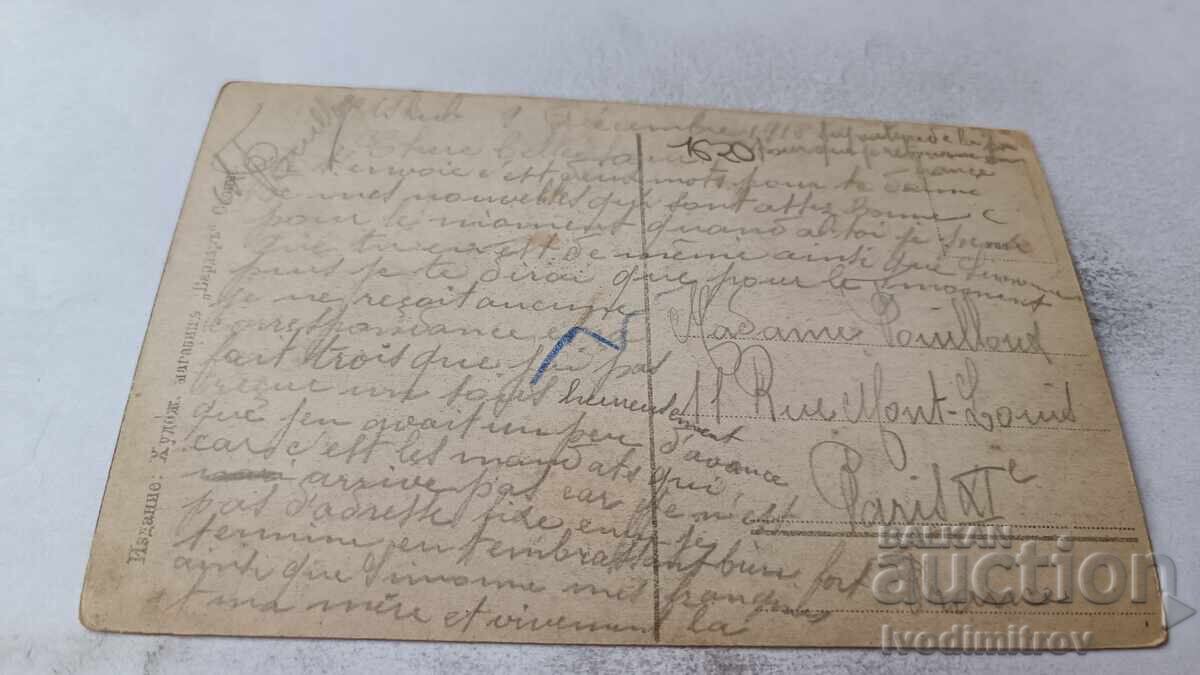 Cartolină Poștală Vedere din Skopje cu preț 8.65 BGN | € 4.42