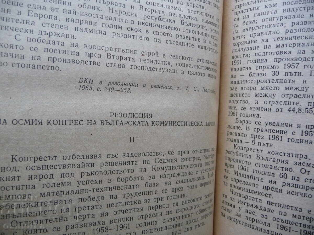 Livrarea Crestomație despre istoria Bulgariei feudalism Renaștere cap