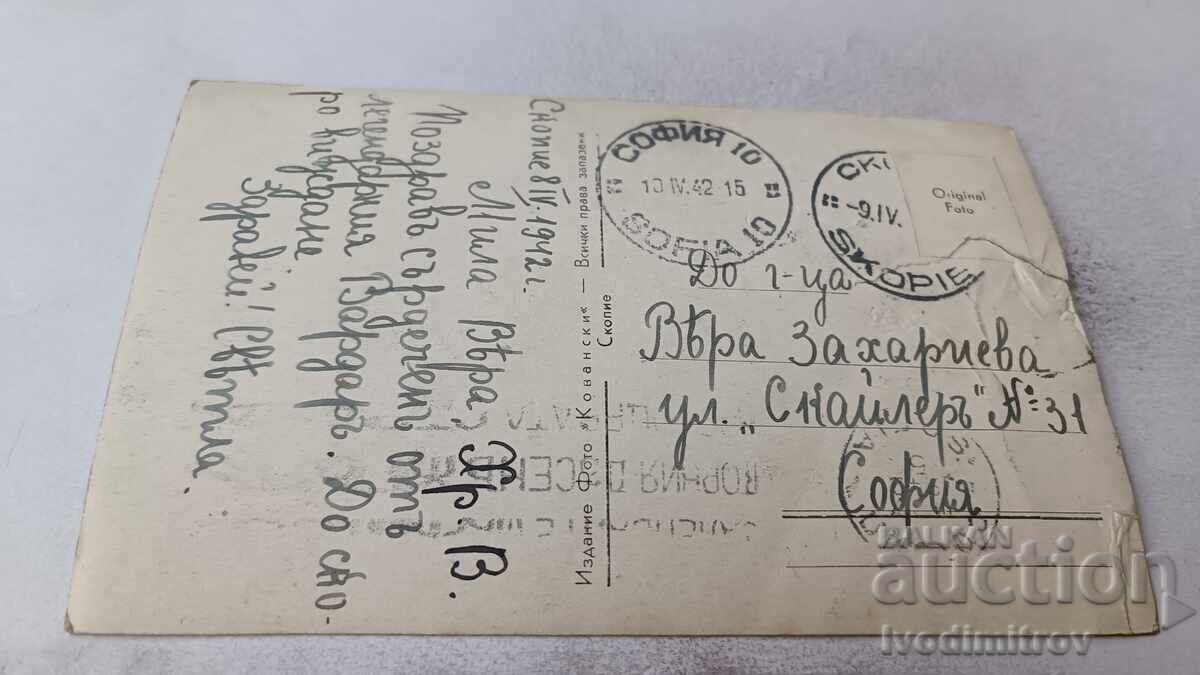 Γραμματόσημο Σκόπια 1942 με τιμή 4.45 BGN | € 2.28 Γραμματόσημο Σκόπια 1942 με τιμή 4.45 BGN | € 2.28