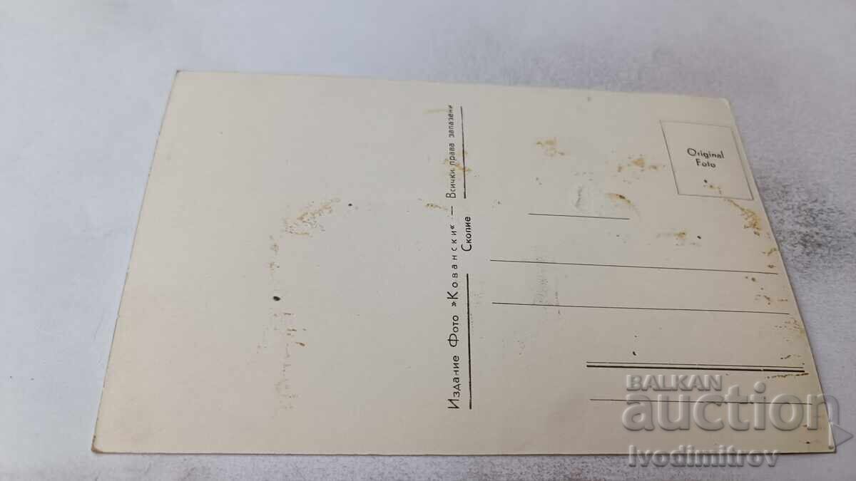 Postcard Skopje Train Station with price 4.65 BGN | € 2.38