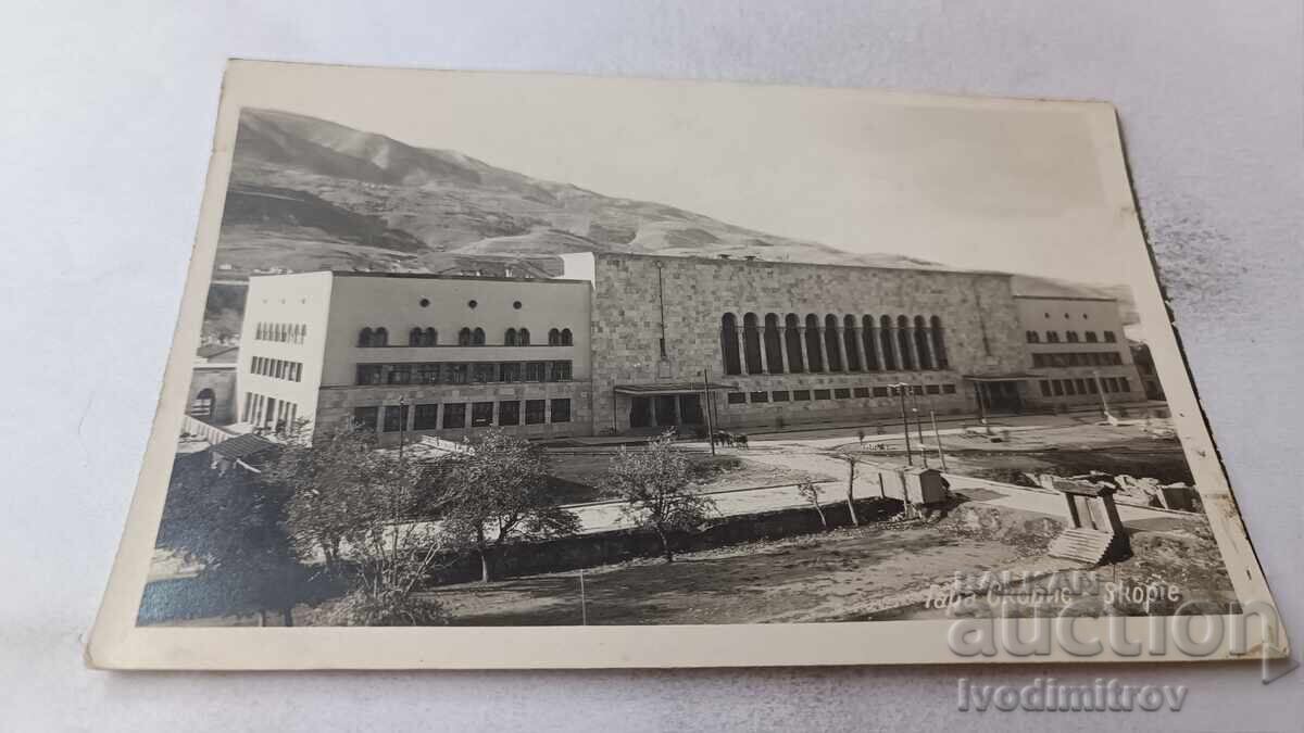 Ταχυδρομική κάρτα Σιδηροδρομικός Σταθμός Σκοπίων