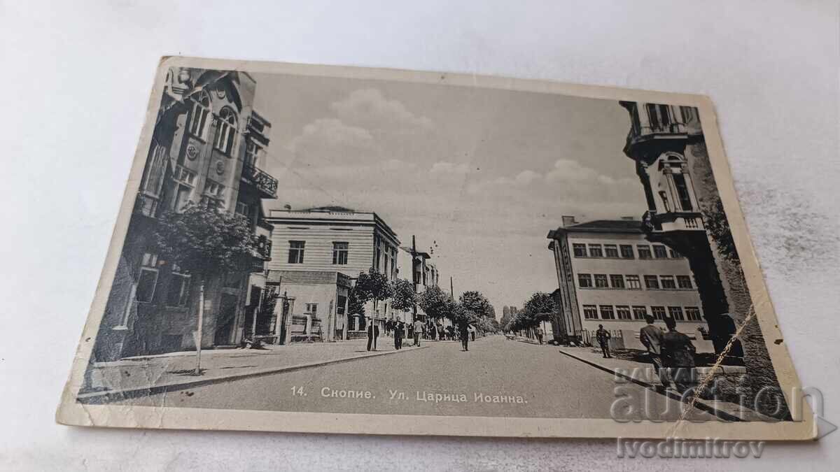 Postcard Skopje Tsaritsa Yoanna Street 1944 Postcard Skopje Tsaritsa Yoanna Street 1944