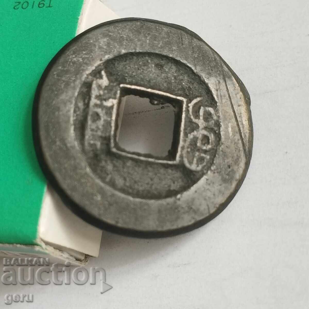 China Qing Dynasty 1821-50 Dao Guang Tong Bao 1 cash jv5 with price 28.00 BGN | € 14.32