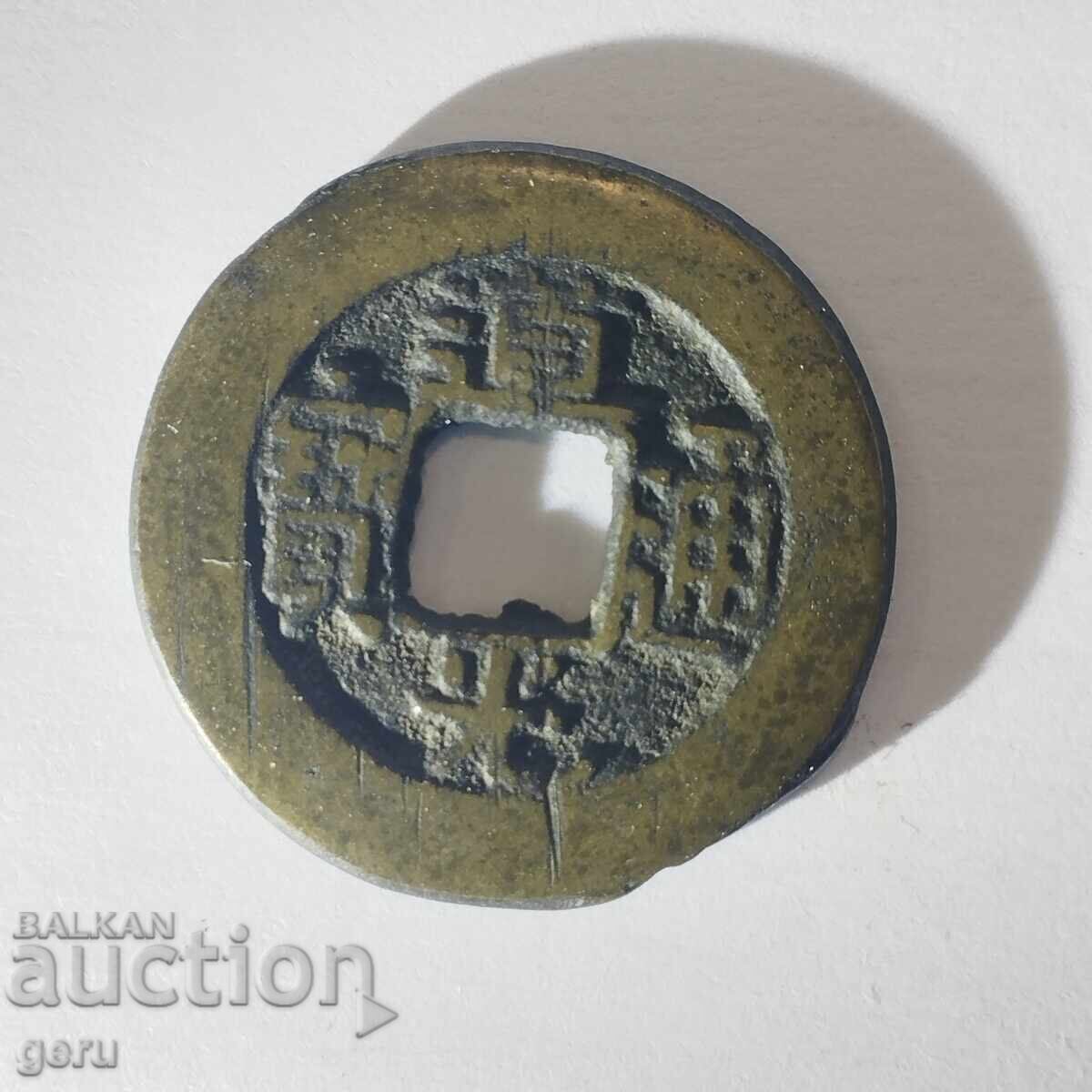Auction  China Qing Dynasty 1821-50 Dao Guang Tong Bao 1 cash jv5