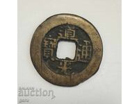 China Qing Dynasty 1821-50 Dao Guang Tong Bao 1 cash jv5