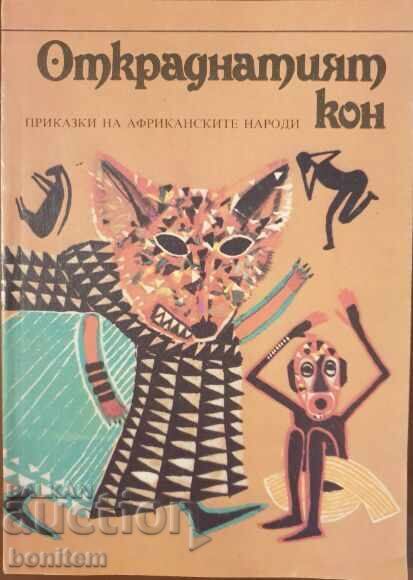 Το κλεμμένο άλογο Το κλεμμένο άλογο