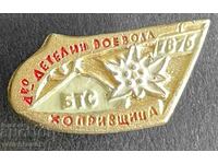 41159 Bulgaria Tourist Badge BTS Detelin Voivoda Society