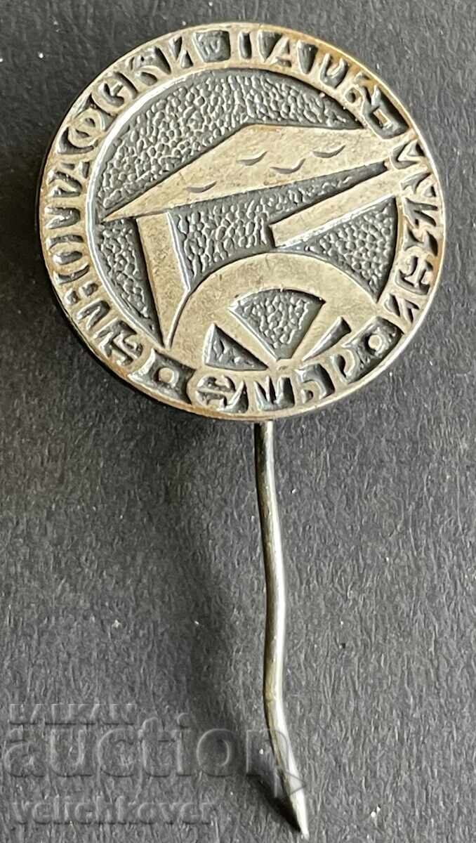 41164 Βουλγαρία σήμα εθνογραφικό πάρκο Ετάρα