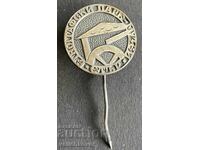 41164 Βουλγαρία σήμα εθνογραφικό πάρκο Ετάρα