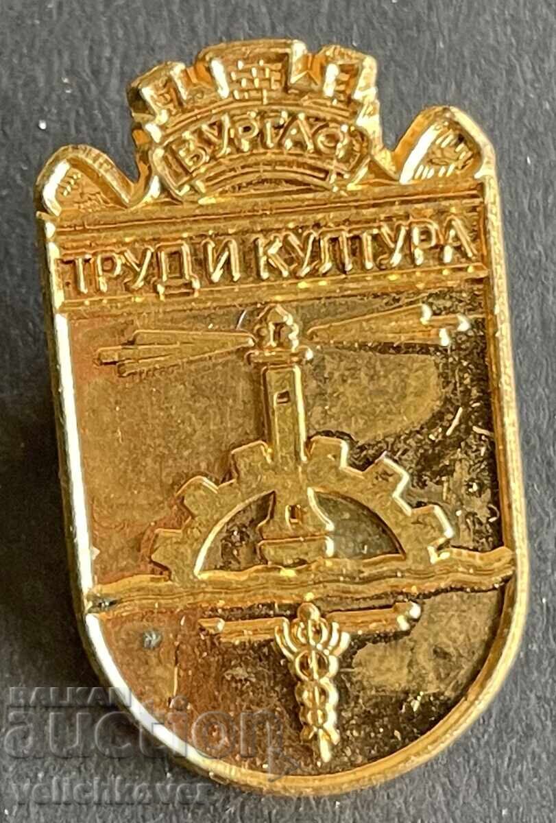 41165 Βουλγαρία σήμα έμβλημα πόλη Μπουργκάς Τρουντ και Κουλτούρα