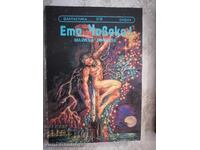 Ορφία Μάικλ Μουρκοκ Εδώ Είναι Ο Άνθρωπος!