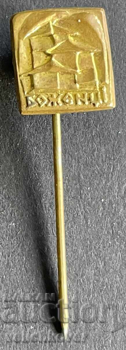 41171 Bulgaria Sign Museum Village Bojentsi Gabrovo 41171 Bulgaria Sign Museum Village Bojentsi Gabrovo