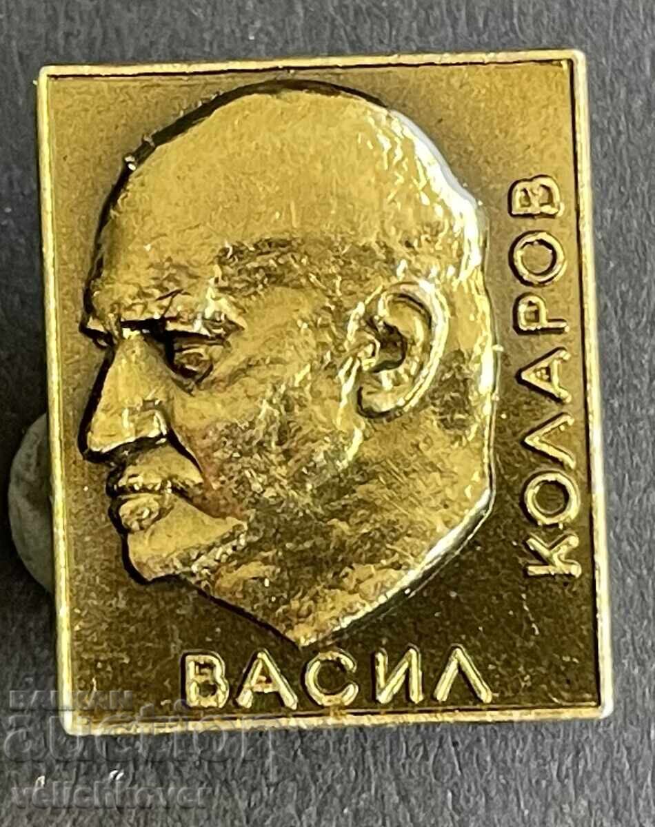 41173 Bulgaria stamp with the image of Vasil Kolarov 41173 Bulgaria stamp with the image of Vasil Kolarov