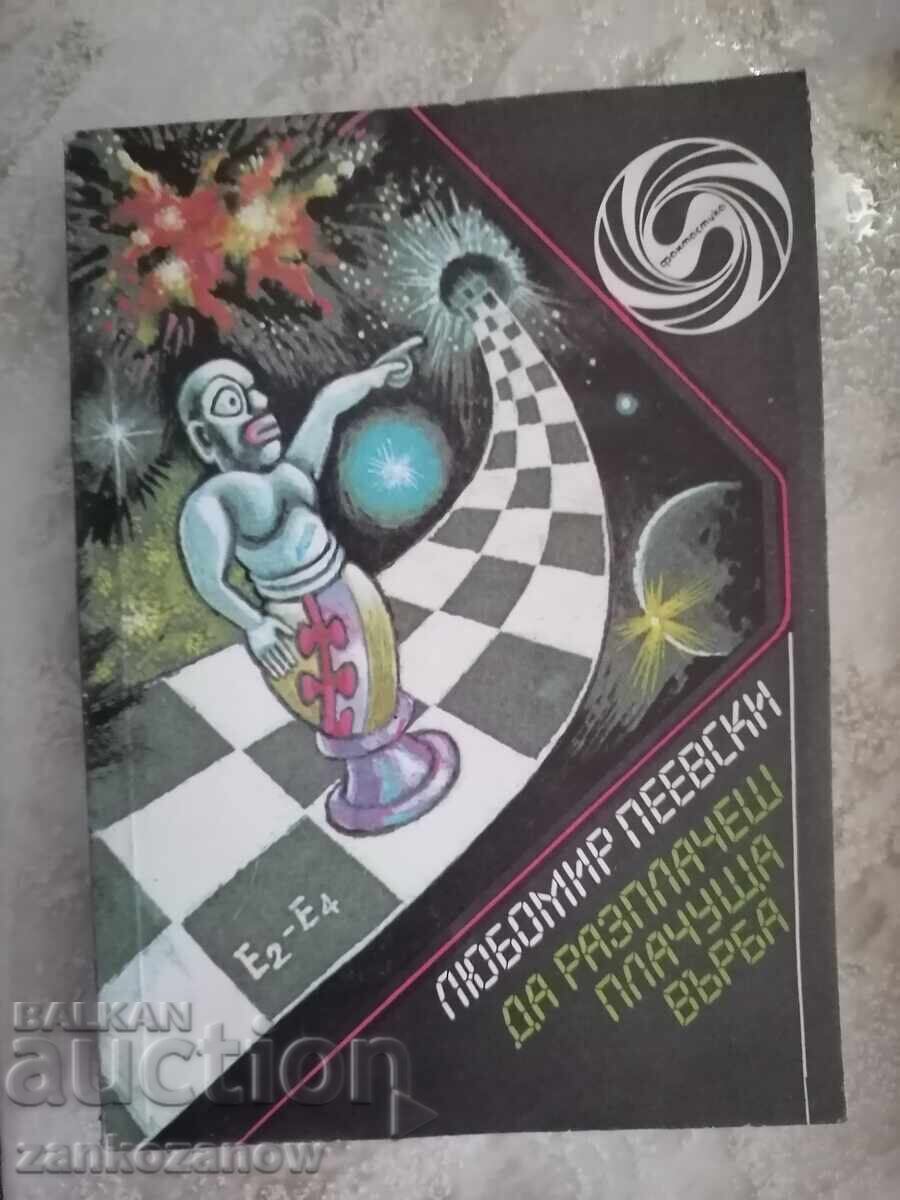 Fantasy Library L. Peevski To Make a Weeping Willow Weep Fantasy Library L. Peevski To Make a Weeping Willow Weep