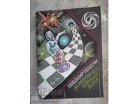 Fantasy Library L. Peevski To Make a Weeping Willow Weep