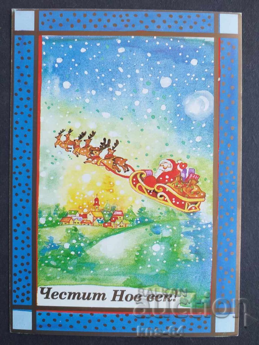 чнг Поздравителна