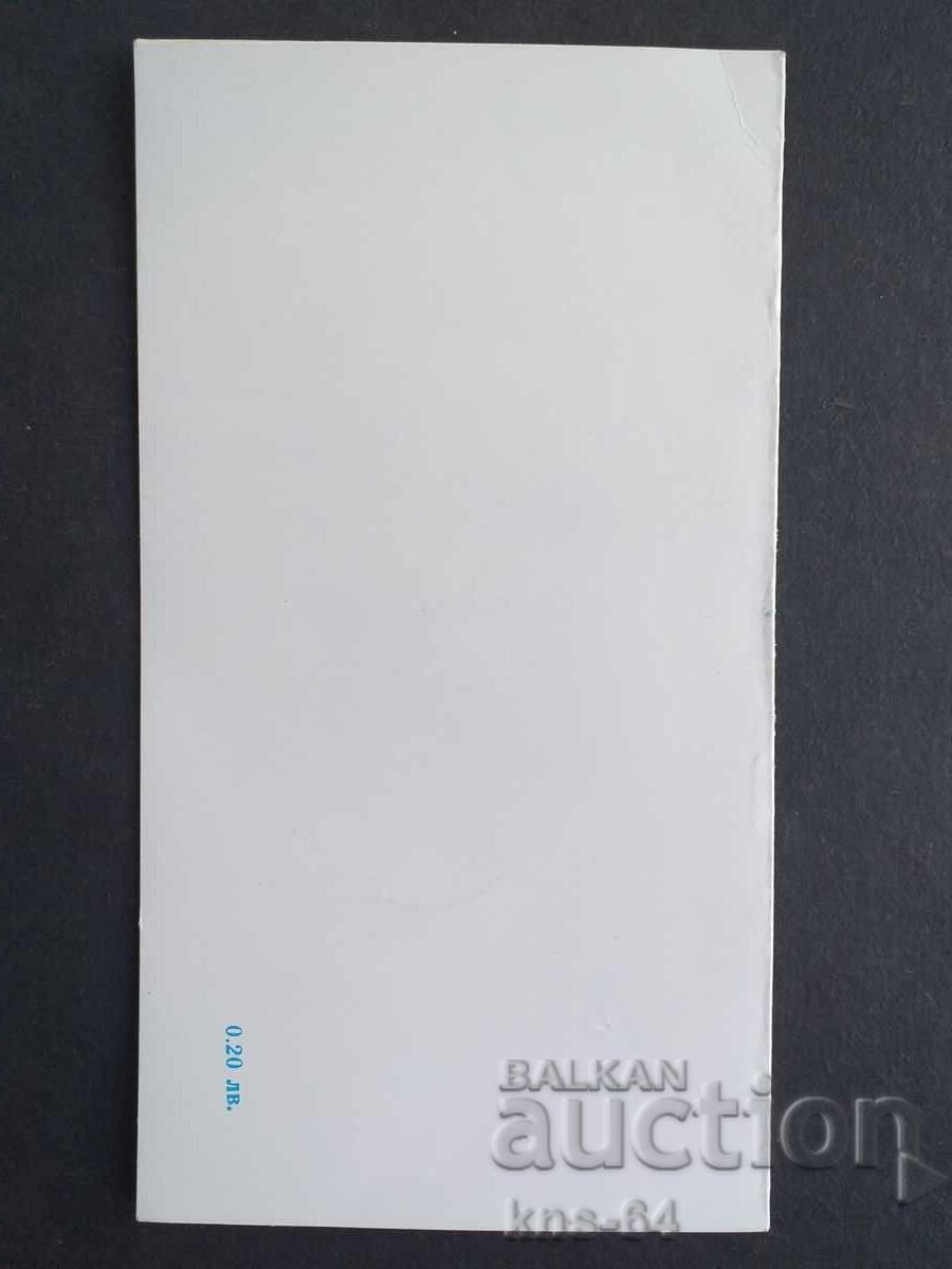 ChNG Congratulatory Double με τιμή 1.40 BGN | € 0.72