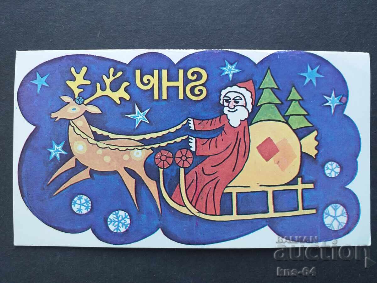 ChNG Congratulatory Double