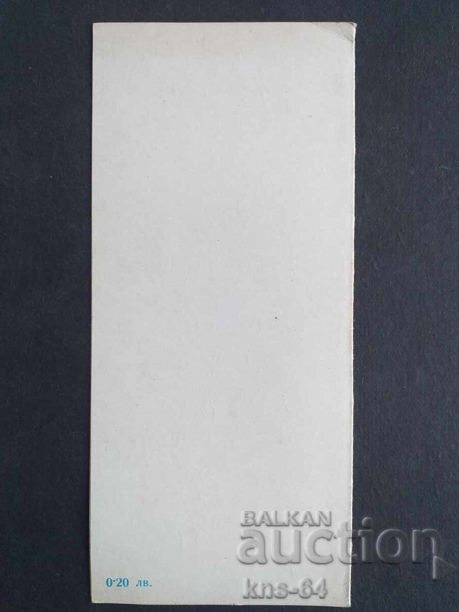 ChNG Congratulatory Double με τιμή 1.20 BGN | € 0.61