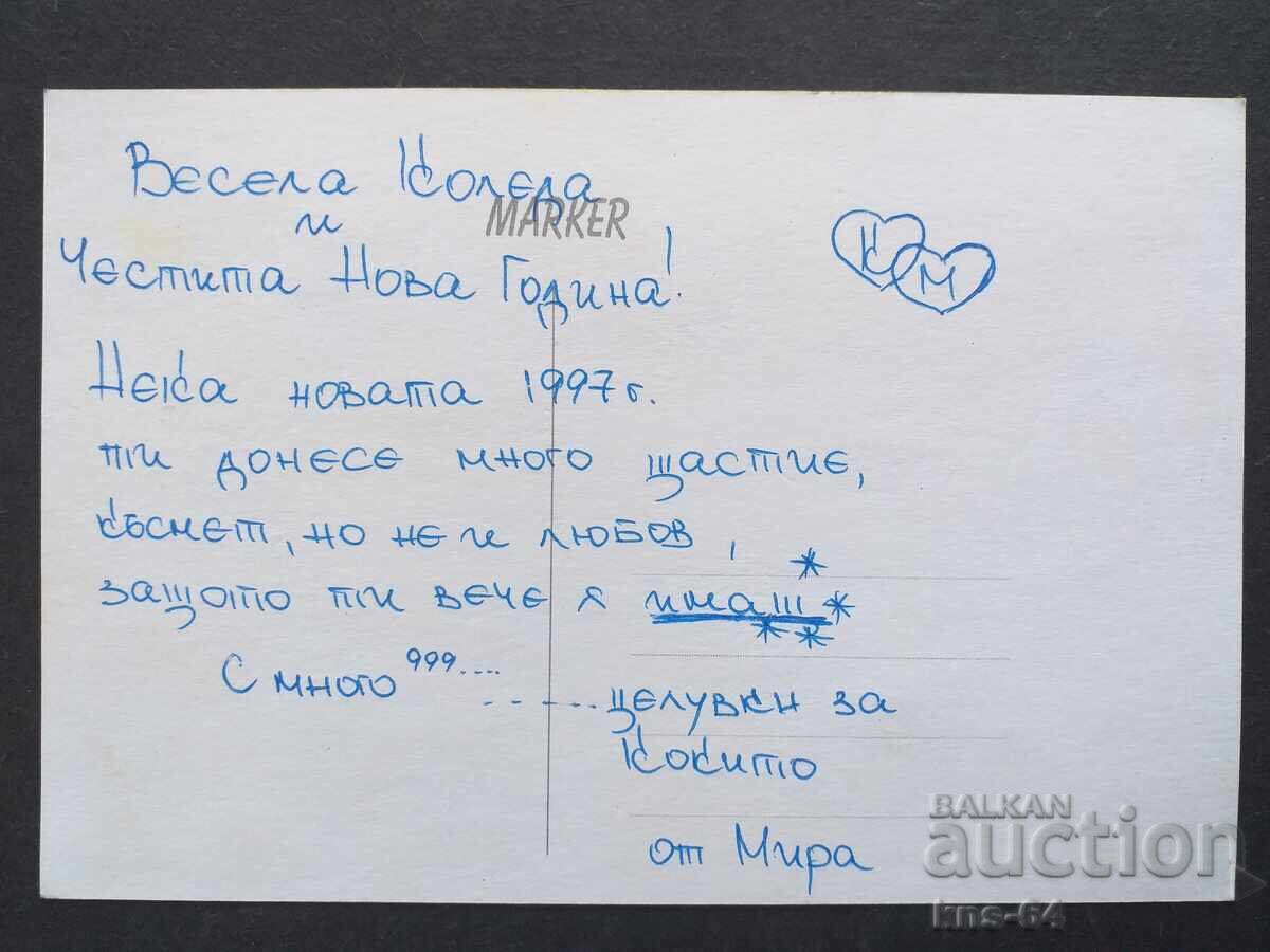 CHNG Συγχαρητήρια με τιμή 0.60 BGN | € 0.31