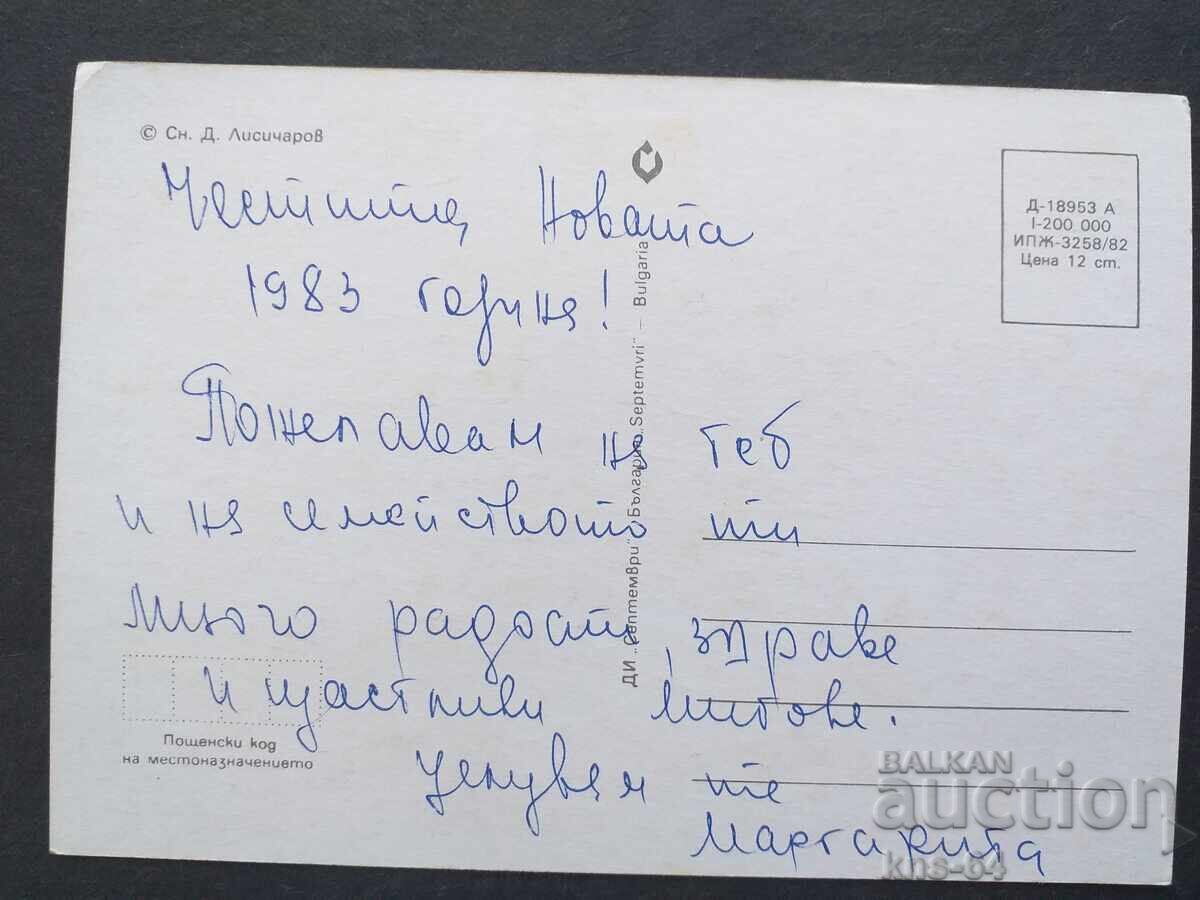 CHNG Συγχαρητήρια με τιμή 0.85 BGN | € 0.43 CHNG Συγχαρητήρια με τιμή 0.85 BGN | € 0.43