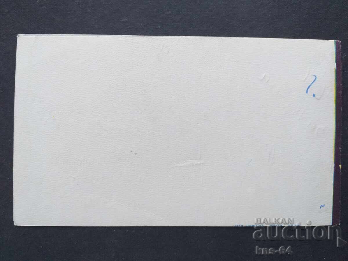 ChNG Congratulatory Double με τιμή 0.95 BGN | € 0.49