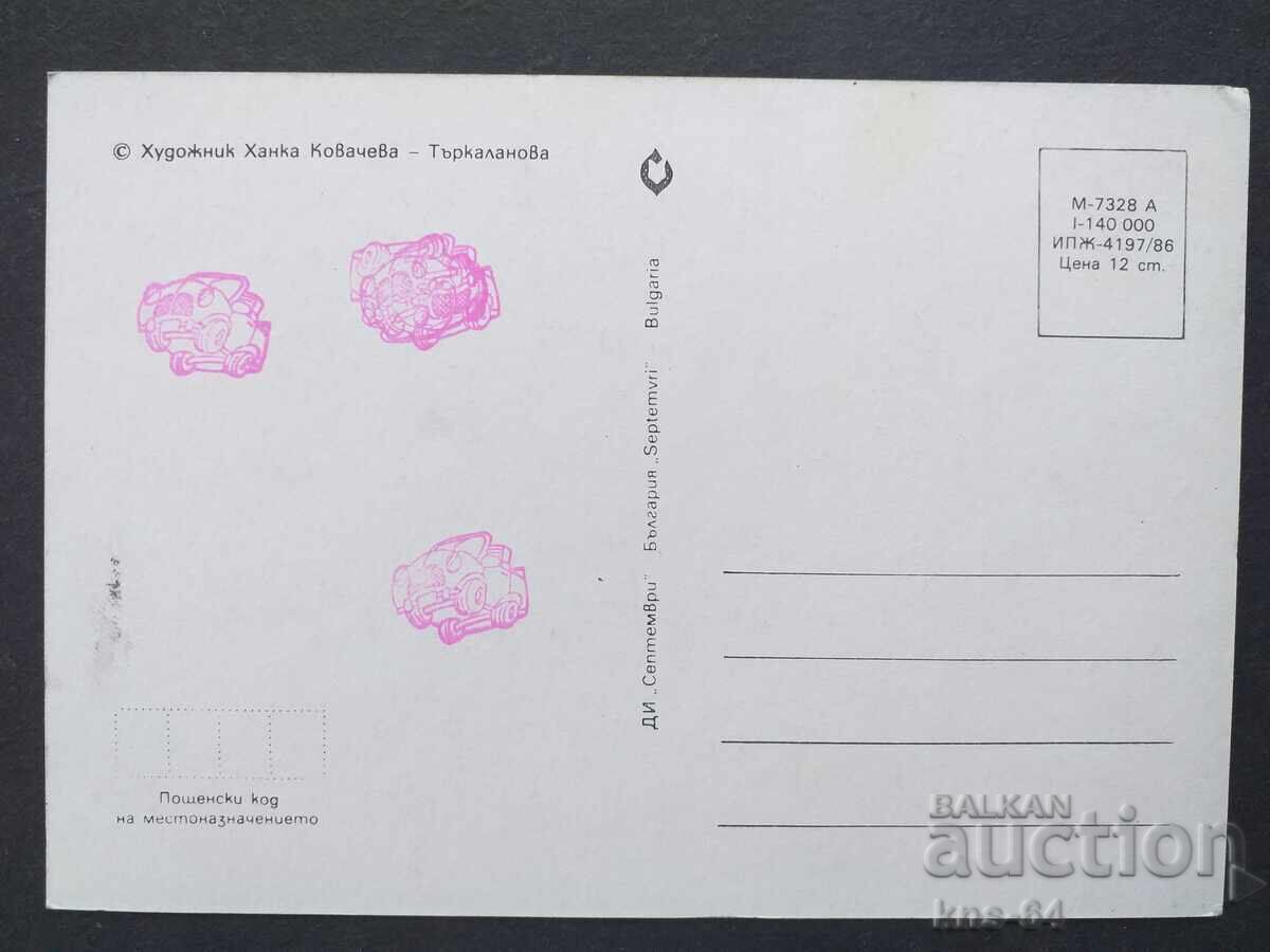 CHNG Συγχαρητήρια με τιμή 0.95 BGN | € 0.49