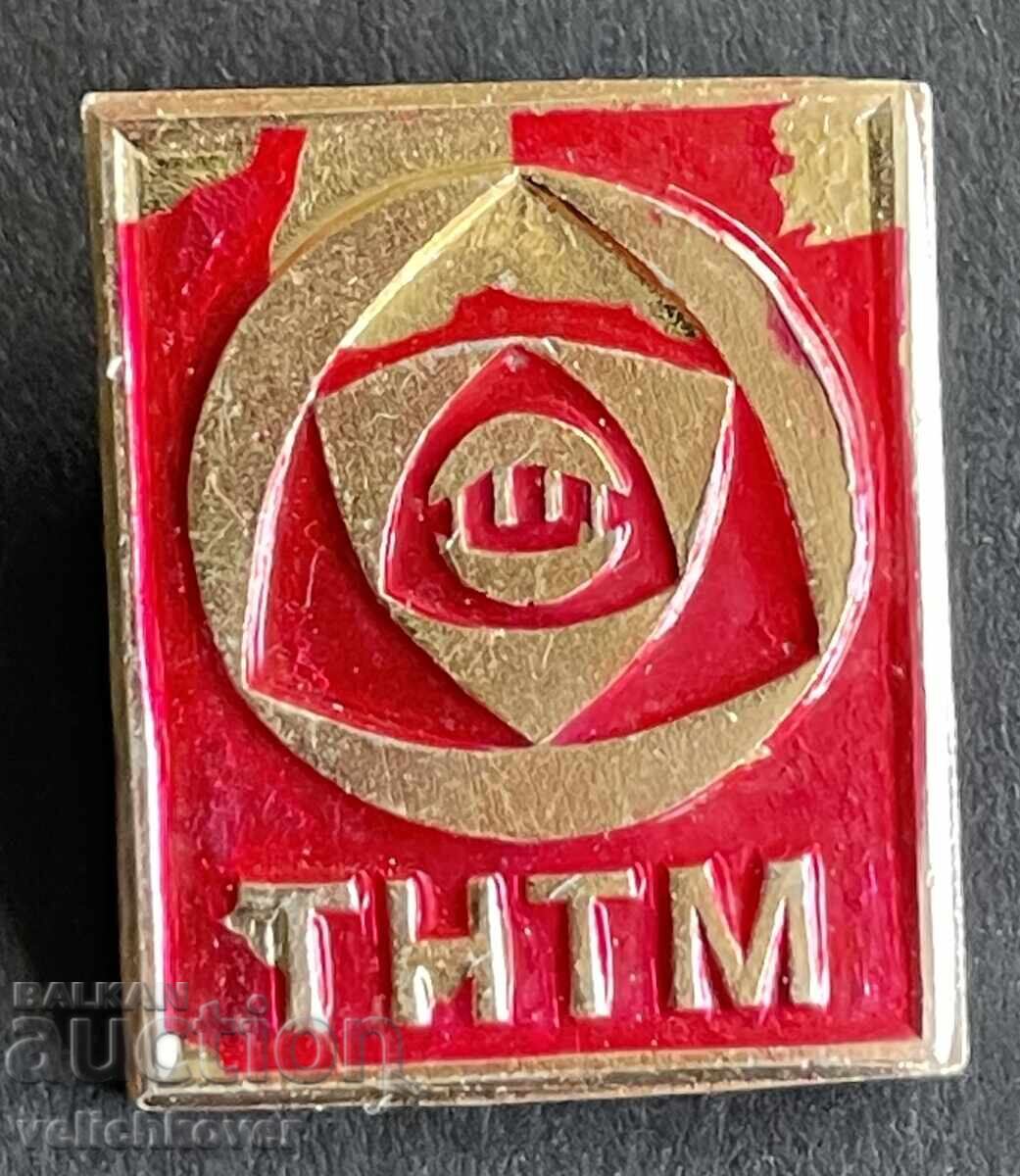 41183 Βουλγαρία σήμα ΤΝΤΜ Σούμεν Τεχνική και επιστημονική δημιουργία 41183 Βουλγαρία σήμα ΤΝΤΜ Σούμεν Τεχνική και επιστημονική δημιουργία