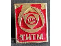 41183 Bulgaria semn TNMT Shumen Tehnic și științifică creație