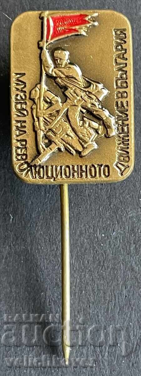 41184 Βουλγαρία Σήμα Μουσείο του Επαναστατικού Κινήματος